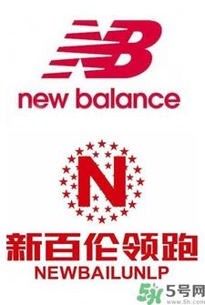 新百伦领跑和新百伦是一家吗?新百伦领跑和新百伦区别