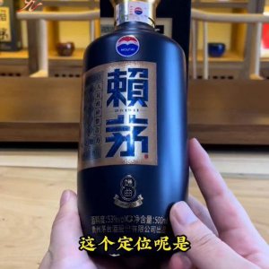 ​赖茅精品蓝端曲(赖茅十年三星价格)