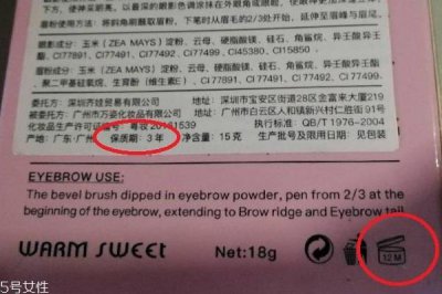 ​化妆品保质期和开盖保质期怎么区分 开盖保质期怎么辨别