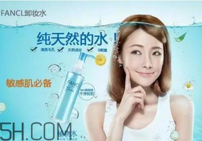 ​fancl卸妆油有几款？每天用卸妆油伤皮肤吗？