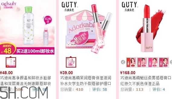 巧迪尚惠化妆品多少钱？巧迪尚惠化妆品价格