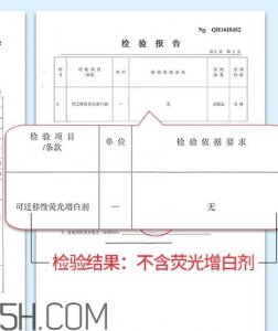 ​透真面膜有荧光剂吗？透真面膜有激素吗?