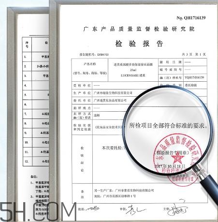 透真面膜有荧光剂吗？透真面膜有激素吗?