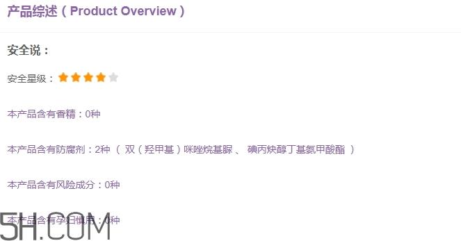 透真面膜有荧光剂吗？透真面膜有激素吗?