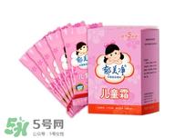 郁美净儿童霜含激素吗？郁美净儿童霜成分