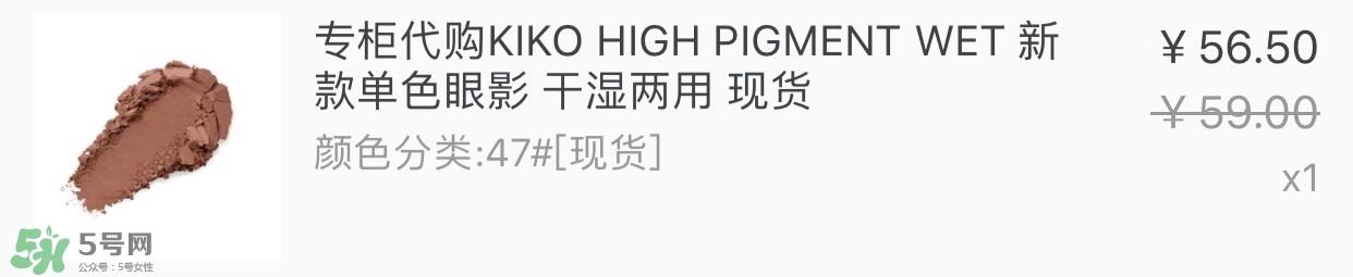 斩男眼影怎么画 斩男单色眼影画法
