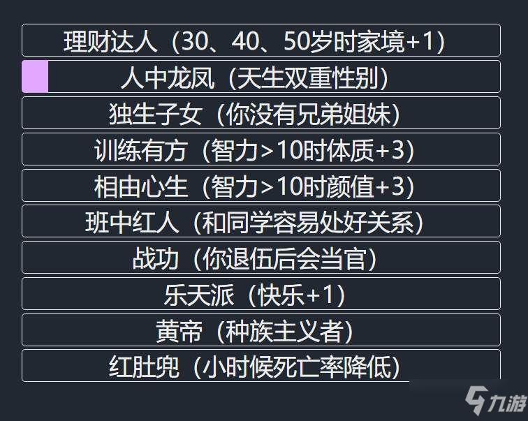 人生重开模拟器在哪玩？人生重开模拟器各版本网址