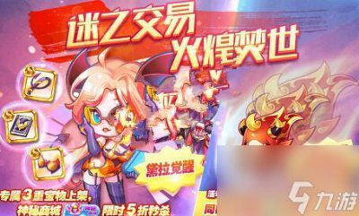 ​天天酷跑蝙蝠黛拉1:6000短爆阵容搭配攻略