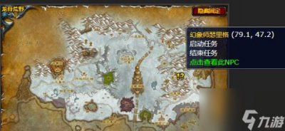 ​wlk怀旧服霜之哀伤洞穴任务攻略 wlk怀旧服霜之哀伤洞穴任务攻略详情