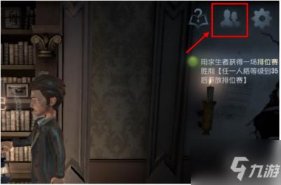 ​《第5人格》添加游戏好友方法 如何加游戏好友