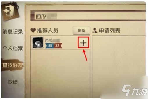 第5人格如何加游戏好友 第5人格添加游戏好友方法
