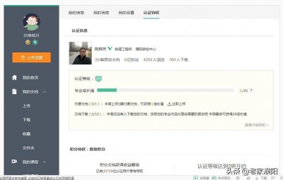 ​各种网络认定对比，百度、微信、道客巴巴、豆丁 最傻认证豆丁