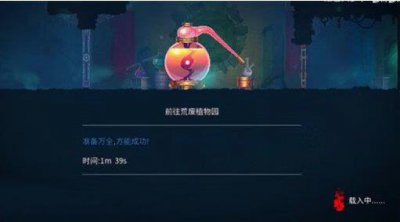 ​重生细胞植物园怎么进入