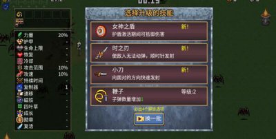 ​地下城割草女神之盾怎么进化超武