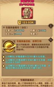 ​剑与远征黄金仪容怎么样