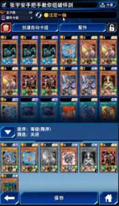 ​游戏王决斗链接破坏剑士卡组怎么搭配