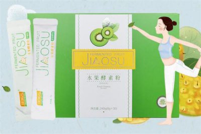 ​b365酵素月经期能喝吗 b365水果酵素哺乳期可以喝吗
