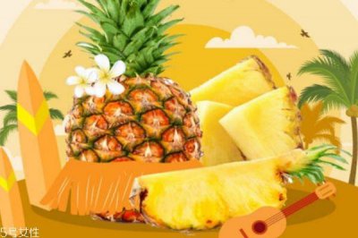 ​吃完菠萝喝水为什么是苦的 吃完菠萝喝水苦