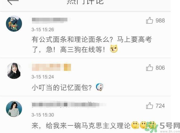 可食用的经书乌龙面怎么做？可食用的经书乌龙面是什么面？