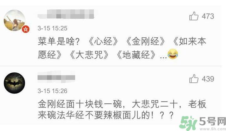 可食用的经书乌龙面怎么做？可食用的经书乌龙面是什么面？