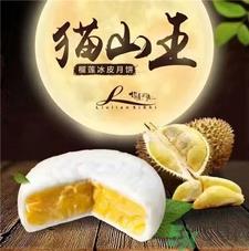 猫山王榴莲冰皮月饼好吃吗?猫山王榴莲冰皮月饼怎么样?