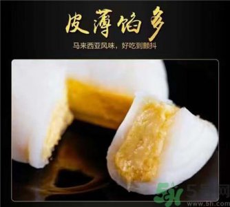 ​猫山王榴莲冰皮月饼好吃吗?猫山王榴莲冰皮月饼怎么样?