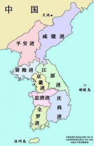 ​番邦朝鲜的八道