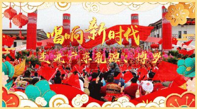 ​《唱响新时代》走进陕西西安，积淀历史唱响未来！