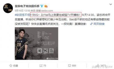 ​姿态留守儿童在线打碟，透露RNG签证被拒原因！