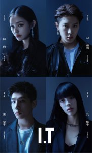 ​I.T的大动作，竟然同时签下了林允、马伯骞、刘柏辛、王安宇