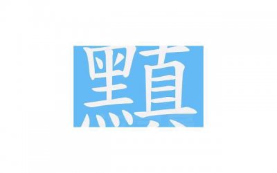 ​异性之间，一个男人常对你说这3句“情话”，非娶你不可了，嫁吧