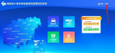 ​凭海南房产可申请小客车增量指标摇号！详细流程来了