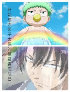 ​浅谈《恶魔奶爸》中男鹿辰巳小贝鲁的父子情