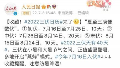 ​7月16日起，持续40天！杭州马上超37℃
