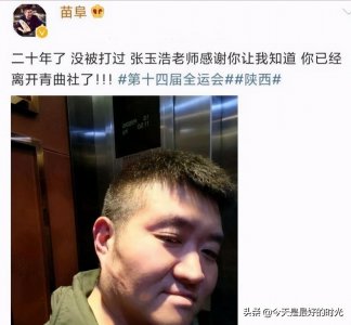 ​相声新势力玉浩打青曲社苗阜事件，扯掉了相声界最后的“遮羞布”