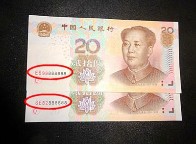 ​生活中常见的一张20元纸币，仔细一看，身价涨了二十倍，你见过吗