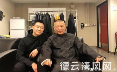 ​德云社九个队队长都有谁