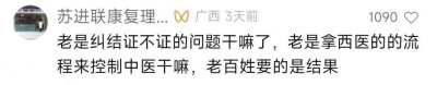 ​“针灸速成”为何成了非法行医？