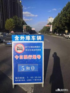 ​权威发布！肃宁限行开始啦，全省限号即将大调整