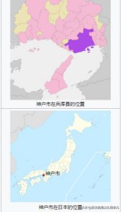 ​日本神户市