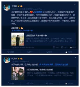 ​网曝“田朴珺撩汉往事”，贵圈这么乱？！