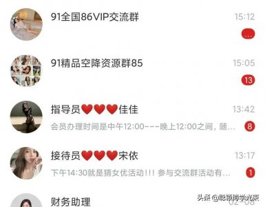 ​关于91同城约 诈骗