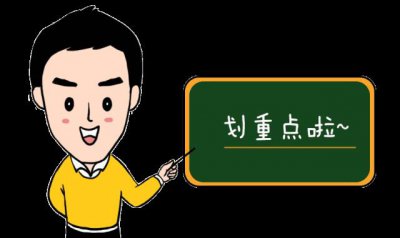 ​「统战知识」新的社会阶层人士包括哪些？