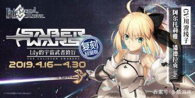 ​《FGO》阿尔托莉雅lily宝具本配置及强化效果