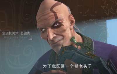 ​青铜开口要问公输，谈一谈秦时明月里的霸道机关术