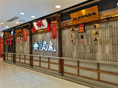 ​北京味儿的局气餐厅 · 北京自由行