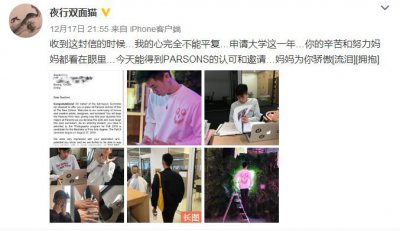 ​星二代之光：林依轮之子林子濠考进全美第一的设计学院Parsons！