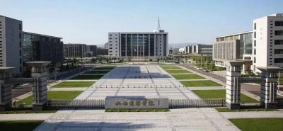 ​山西传媒学院