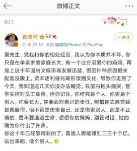 ​加拿大炮王，吴亦凡再爆猛料