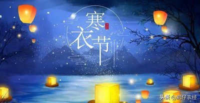 ​农历十月初一寒衣节，上坟祭祖有讲究，记住这些禁忌